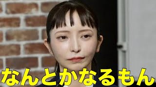 大津綾香がやらかした大きなミスを詳しく解説します