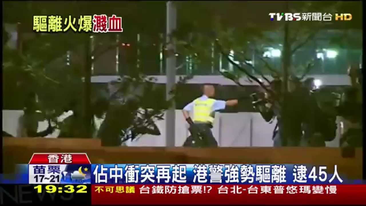 特首辦前清場 圍毆示威者港警調職