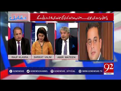 Muqabil   22 February 2018   92NewsHDPlus Programs