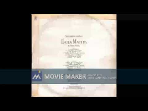 DACA MATIC Jedan mali 1993