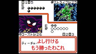 #23 【ポケモン】ティーチャー,MASAのゲーム実況「ポケモンカードGB2 GR団参上！」GRキング・ビルリッチ！最終決戦【END】