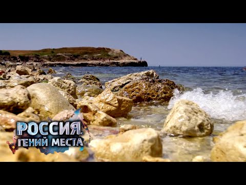 Юго-Западный Крым. Россия. Гений места ???? Моя Планета
