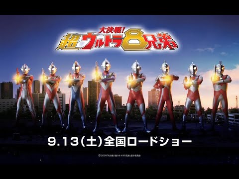 Superior 8 Ultra Brothers (2008) Subtitle Indonesia [BluRay] [1080p]