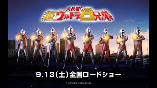 Download lagu Superior 8 Ultra Brothers (2008) Subtitle Indonesia [BluRay] [1080p] mp3