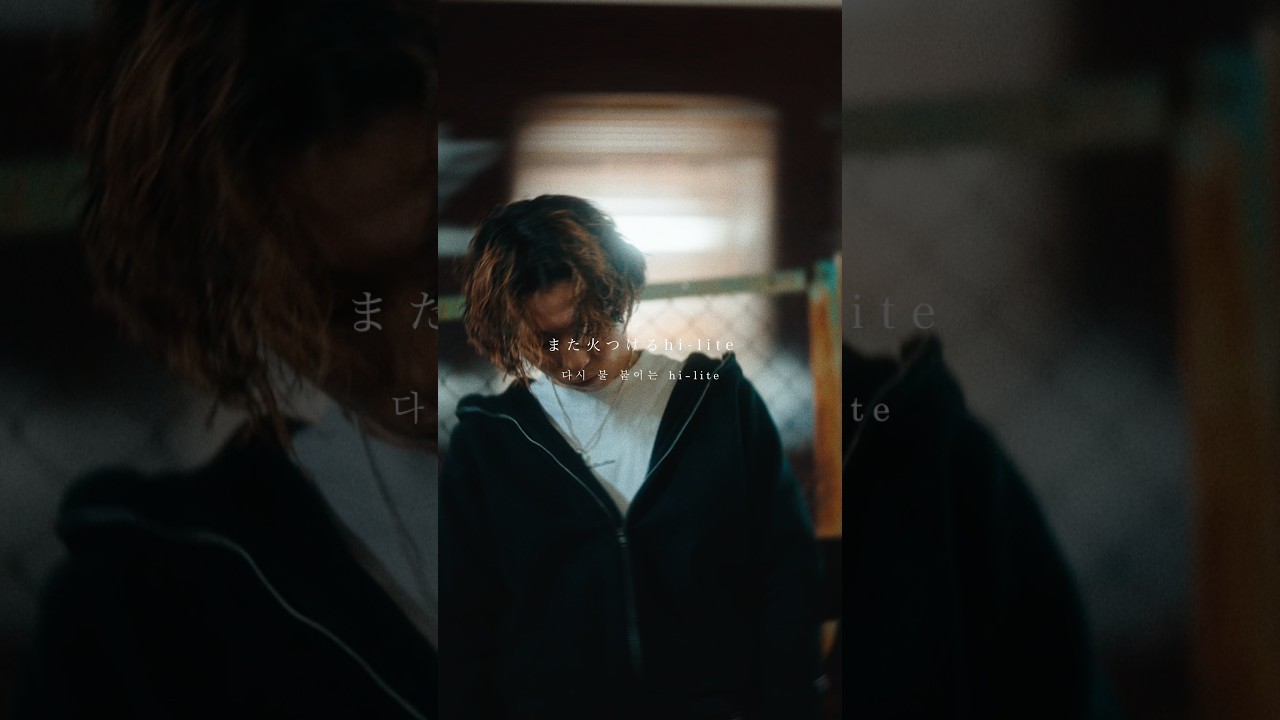 highlight (Official MV) OUT NOW🌸 #yrdleo  #新曲