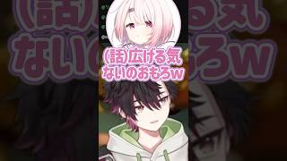 話題を振るもなぜか微妙な空気になってしまう酒寄颯馬w