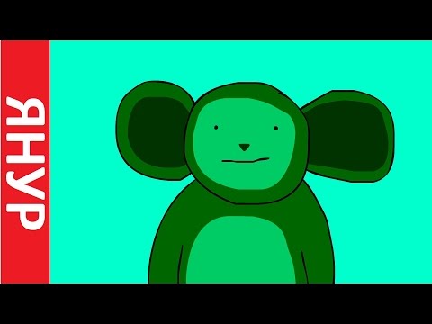 ЯНУР - 30 сральных дыр