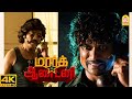 Mark Antony 4K Exclusive Movie Scene இந்த ஜாக்கி பாண்டியன் ஒ