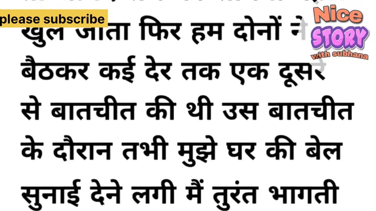 Suvichar - Emotional Kahani - New Emotional Story -Motivational Story - Moral Story,sad story #story