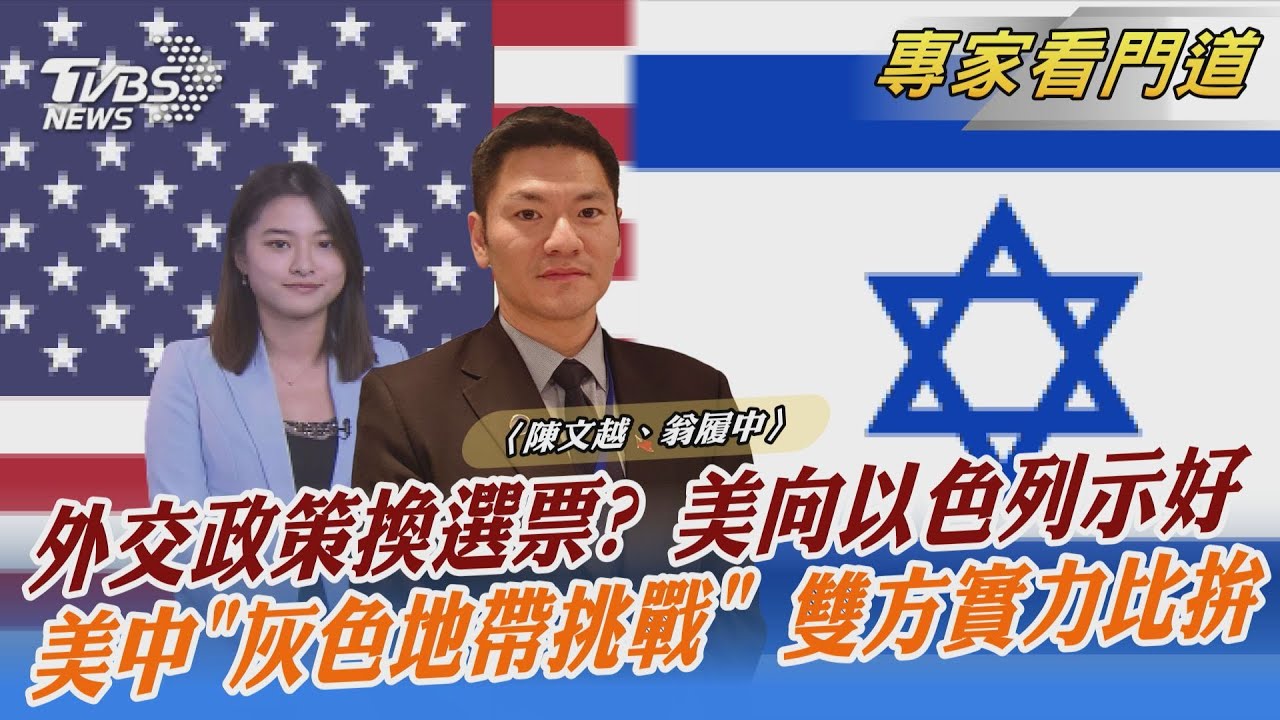 美艦現西沙海域 遭共軍警告驅離 翁履中:台海局勢已進入「灰色地帶」