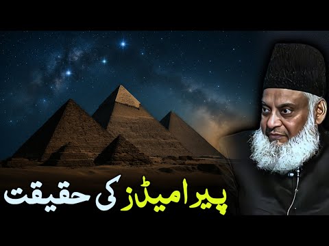 The Truth Behind the Pyramids – What Dr. Israr Ahmed Revealed - Pyramids and Power in Light of Islam
