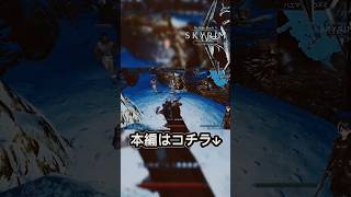 スカイリム #15 ハエマールの不名誉 #shorts #skyrim