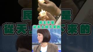 陳菊為民主奮鬥坐政治黑牢！簡舒培哽咽：從沒聽菊姐報過冤｜頭家來開講