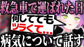 V最本番の日に救急搬送されメニエール病と診断されてから現在までの話をするトワ様【ホロライブ切り抜き/常闇トワ】
