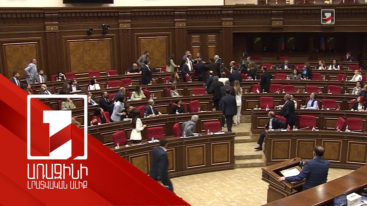 Դահլիճից հնչած ռեպլիկը խորհրդարանում լարել է մթնոլորտը
