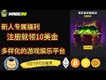 哈希游戏助我快速上岸，从0开始赚到人生第一个100w！！ btc 哈希游戏 百家樂 投资 电子游戏