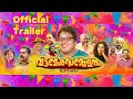 VATTAMESHA SAMMELANAM | Trailer | Movie Trailer | Jibu Jacob | Vipin Atley | Saju Navodaya