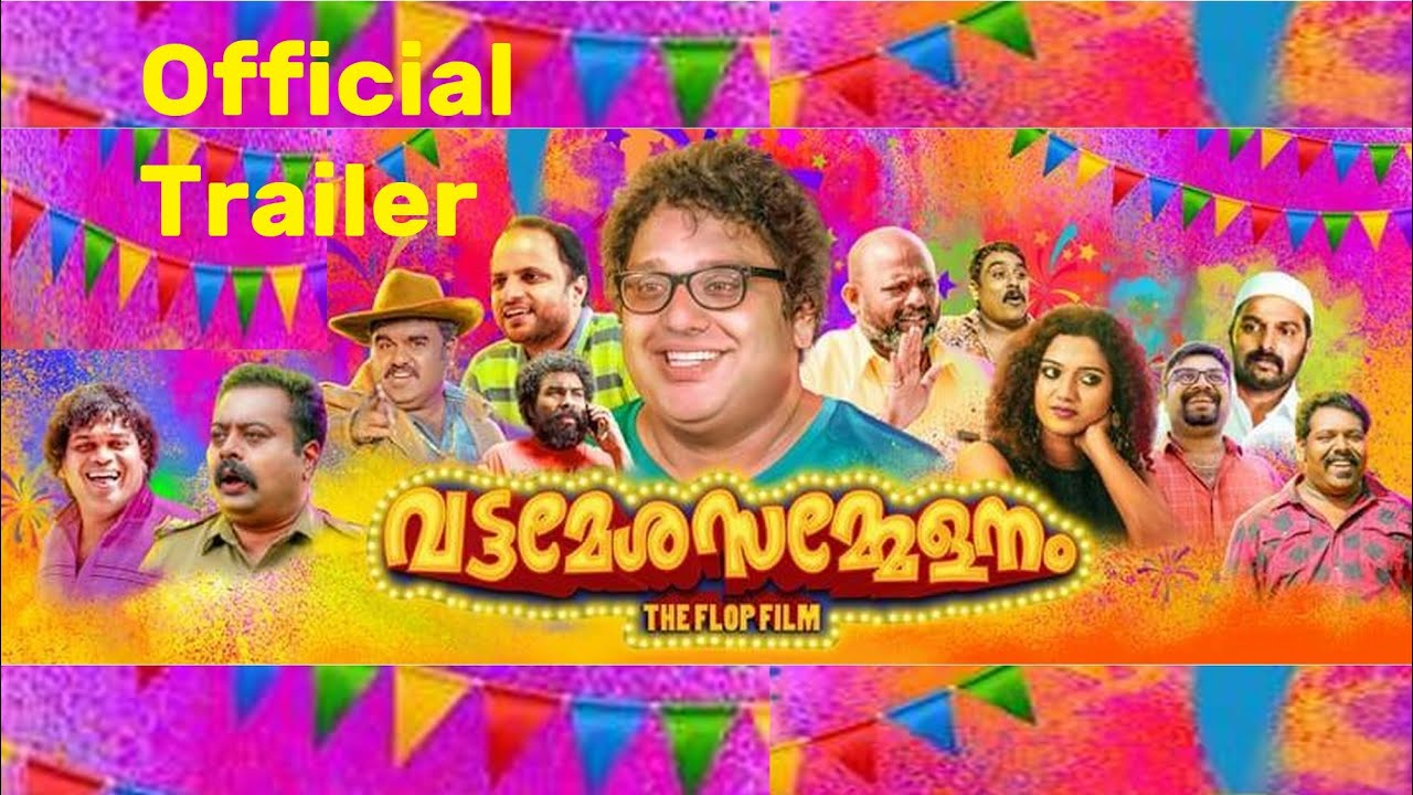 VATTAMESHA SAMMELANAM | Trailer | Movie Trailer | Jibu Jacob | Vipin Atley | Saju Navodaya