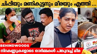 ജഗദീഷേട്ടന് ഒരു മിഠായി കിട്ടിയാലും ചേച്ചിക്കുവേണ്ടി മാറ്റി വയ്ക്കും | നിറകണ്ണുകളോടെ Meera video