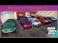 Пак машин Volkswagen T5  video 1