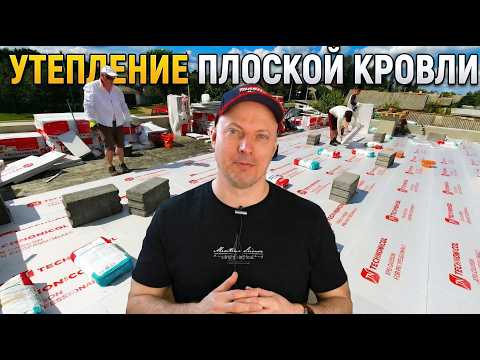 All about flat roof insulation. Insulation of the parapet. Thickness of insulation. #14