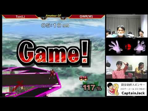 MasterHand 34 Amateur GF   Ton（Marth） vs  GWR（C Falcon）