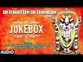 Sri Venkatesam Sri Srinivasam || Lord Venkateshwara Songs || Telugu Devotional Songs