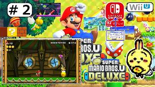 #2 【#Switch】【NewスーパーマリオブラザーズUデラックス】 デザートさばく1 キョロキョロイワヘム地たい 【#マリオ】