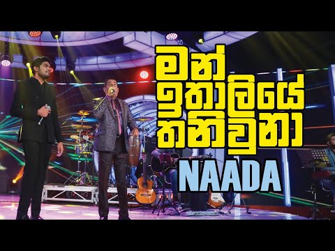 Dhanapala Udawatta & Gayan with NAADA "Man Italiye Thani Una" Live