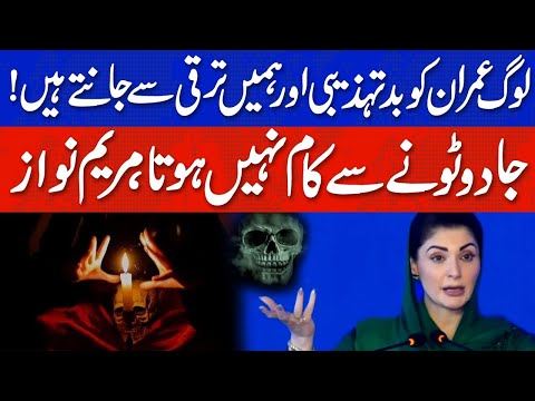 لوگ عمران خان کو بدتہذیبی اور ہمیں ترقی سے جانتے ہیں، مریم نواز