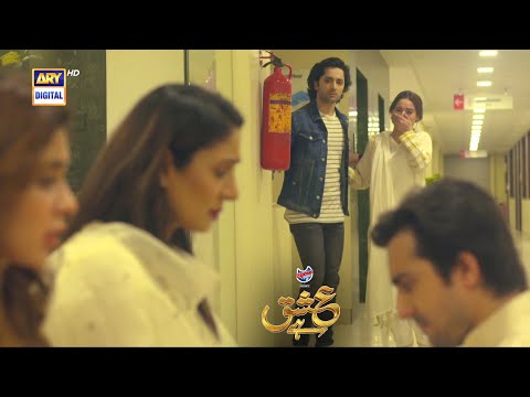 Mere Baba Mujhe Chor Kar Nahi Ja Sakte.. Ishq Hai Presented by Express Power