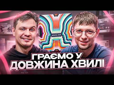 Нумограй від TheDrotUA