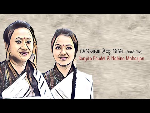 Sirsaya Hegu.. Cover Dance by Ranjita & Nabina (Tanneri Got Talent Ep-2)