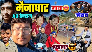 Download lagu मैनाघाट माया😍मेलामा कौराहा | Mainaghat Mela 2082 Vlog | एक्कासि डनहरुको जम्का भेट! AD HANDSOME mp3 Download lagu मैनाघाट माया😍मेलामा कौराहा | Mainaghat Mela 2082 Vlog | एक्कासि डनहरुको जम्का भेट! AD HANDSOME mp3