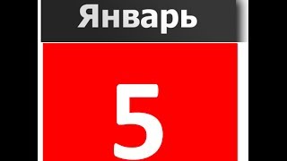 Второе января в Беларуси будет праздничным днем без отработки Кобрин - город онл