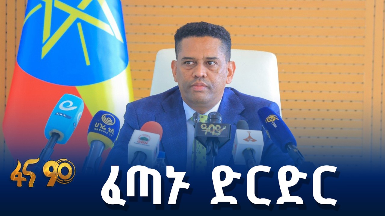 የኢትዮጵያ የዓለም የንግድ ድርጅት አባልነት