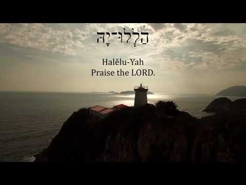 Psalm 117 - A song in Hebrew
