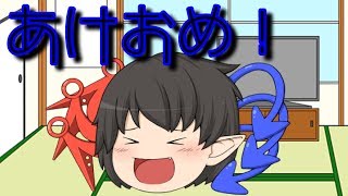 あけましておめでとうございます。