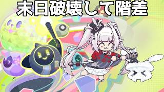 末日やって階差宇宙【崩壊スターレイル / Honkai: Star Rail】