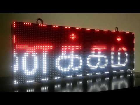 P10 Single Color Red LED Display