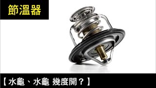 Re: [問題] 保養廠說要廢水龜怎辦