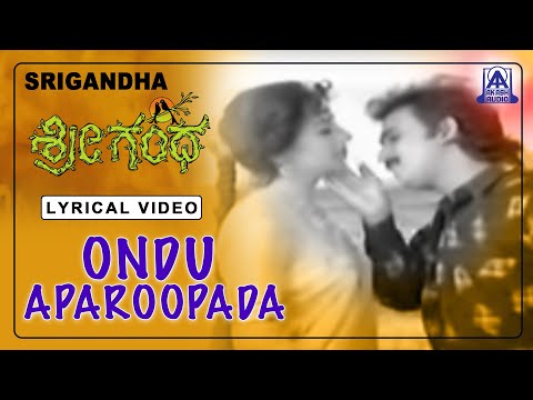 Srigandha - Movie | Ondu Aparoopada - Lyrical Song  S P Balasubrahmanyam, Manjula | Ramesh Aravind
