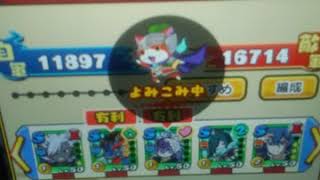 妖怪ウォッチ国盗り合戦