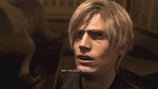 BIOHAZARD RE4 デート断られたレオン