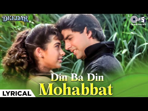 Din Ba Din Mohabbat Badhti Jaayegi - Lyrical | Deedar | Akshay Kumar, Karishma Kapoor, Udit, Sadhana