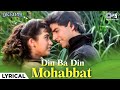 Din Ba Din Mohabbat Badhti Jaayegi Lyrical Deedar Akshay Kumar Karishma Kapoor Udit Sadhana