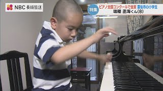 Download lagu 'Dreaming of being a pianist and a monk!' A day in the life of 8-year-old Jo-kai Mizuho, gold med... mp3