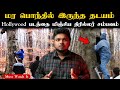 கொலைகாரனின் மர பொந்து Idea வை பார்த்து ம