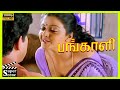 Bhanupriya Sathyaraj Love Scene In Pangali Movie 1992 Sathyaraj Bhanupriya Cini Clips