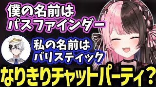 【面白まとめ】突然始まったなりきりチャットパーティに大爆笑ひなーのw【 #橘ひなの #kamito #ギルくん #おれあぽ #ぶいすぽっ 切り抜き】